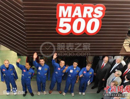 火星-500（MARS 500）是由俄罗斯组织、多国参与的国际大型试验项目，将模拟从飞船发射、飞向火星、登陆火星到返回地球全过程。探索人类模拟登陆火星过程中所能够耐受的一切，了解长期密闭环境下乘组人员健康状态及工作能力状况。设计时间520天，前250天模拟飞往火星、中间30天登陆火星、最后240天返回地球，志愿者将模拟飞往火星、环绕火星、登陆火星和返回地球等全过程。进入模拟试验舱后，所有生活用品、人员将彻底与外界隔绝。任务历时520天，于北京时间2010年6月3日17时开始，于北京时间2011年11月4日18时结束。