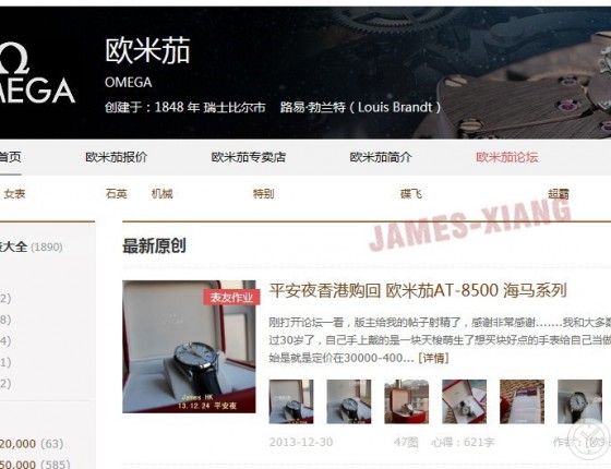 （更新）平安夜香港購回 歐米茄AT-8500 海馬系列 231.13.42.21.