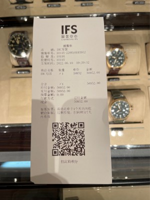 長沙國金購物新款萬國飛行員青銅計時腕表