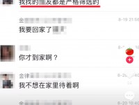 扒一个论坛表友，金毅律师