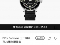 五十噚70周年限量款价格还挺良心的