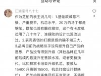 關于被芝柏直營店員網上黑想到的