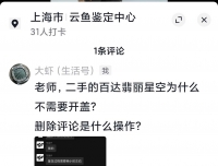 有很多表友会问手表中介交易到底靠不靠谱？