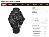 路易斯·恩里克在球場上戴什么表