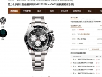 成為勞力士代言人后，萊昂納多只鐘情迪通拿？