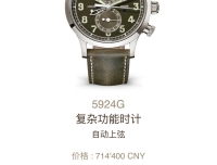 公价60到80w复杂功能腕表的选择