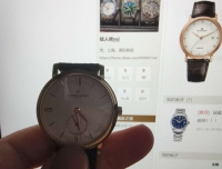 81160中古表入手体验
