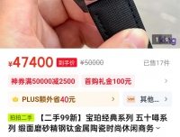 宝珀五十㖊5000系列黑陶二手价格