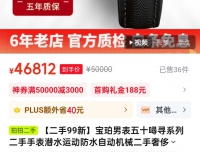 宝珀五十㖊5000系列黑陶二手价格