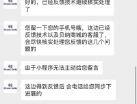 GS贝那商城一声不吭关闭了
