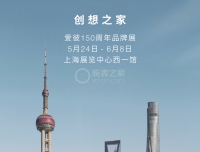 #爱彼150周年#｜来晒出你的腕间传奇，分享打卡周年特展！