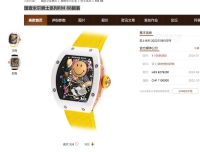 Zach好友晒价值4千万人民币手表，全球限量50枚
