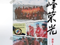 国表中的探险家1代：北京表珠峰典藏款雪花面