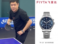 乒坛金牌教练【邱贻可】戴飞亚达“歼-20”战斗机特别款手表