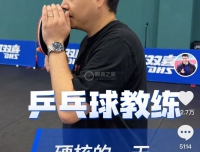 乒坛金牌教练【邱贻可】戴飞亚达“歼-20”战斗机特别款手表