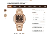 潘玮柏和李晨晒合影，戴百达翡丽Cubitus腕表