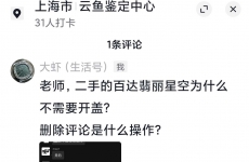 有很多表友会问手表中介交易到底靠不靠谱？