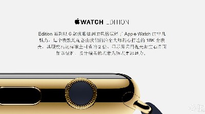 <em>腕表</em>大讨论苹果发布最新Apple Watch 18K黄金版本你怎么看