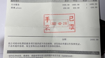 上海纳沙泰尔售后中心保养浪琴<em>L4</em>.778.6有感