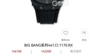 <em>宇舶</em>big bang  441