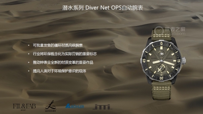 雅典潜水Diver Net OPS<em>腕表</em>