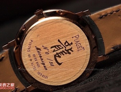 Piaget Altiplano 38 mm——“龙”表玫瑰金版