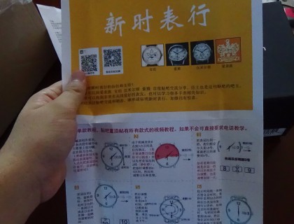 有一张卖家送的使用说明