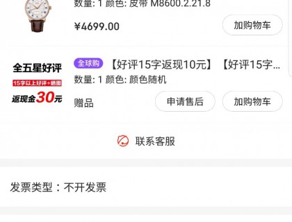 到手3800元，贝伦赛丽。