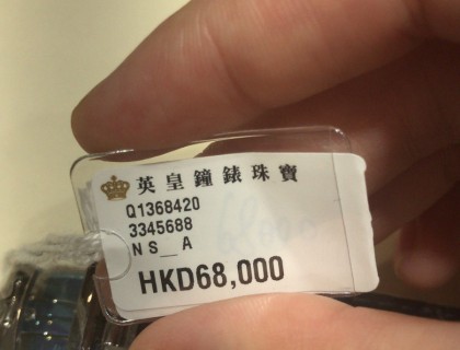 公价居然比网上香港公价贵了1000，这是什么情况？