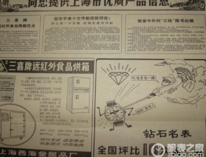 中国农民报1984年6月12日