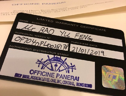 保修卡