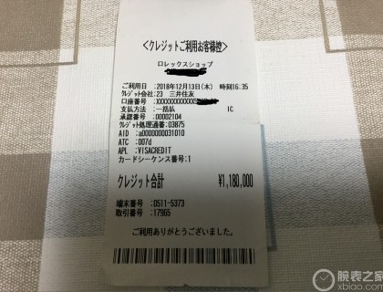 日本公价1274400日元，免了税1180000日元。
