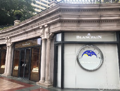 坐落于香港腕表气息浓郁的1881宝珀专卖店外观