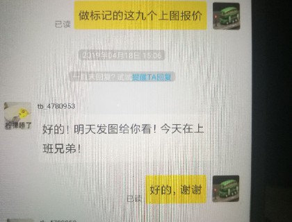 在某网看中了几块老表但只有正面，所以就要了下后盖和把头图片，卖家说第二天给图也同意了