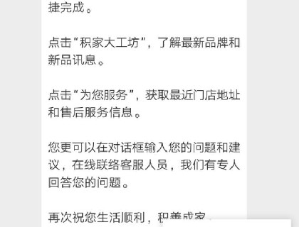 关注后会直接进入公众号，点击右下角为您服务，在弹出的菜单中选择客户安心服务计划！