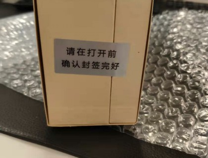 防伪贴不错 点个赞