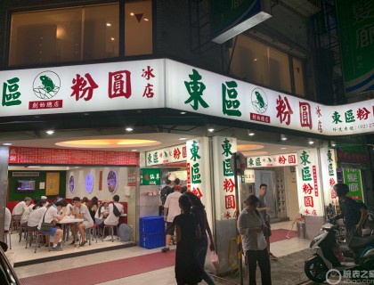 来台北必吃的甜品