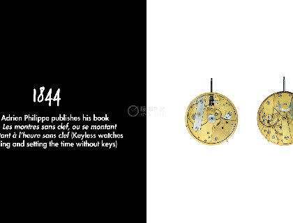 这是由Jean Adrien Philippe 一位法国钟表师在1842年开发的一种机械结构， 可以用把头上链而不是当时流行的钥匙上链。他凭借这项发明在1844年的法国工业展上获得铜奖。