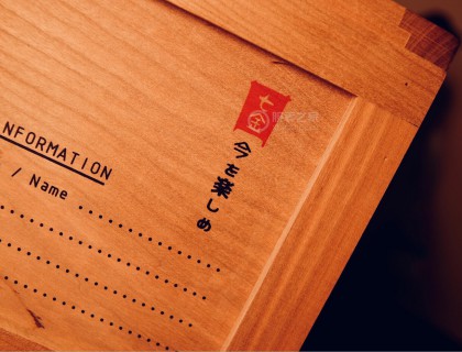 七金 今を楽しめ！