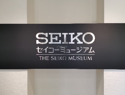 seiko博物馆，里面不仅展示了seiko的历史重大事件，还有钟表的发展历程