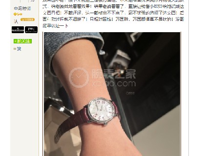 酒红色的雅典表玉玲珑。