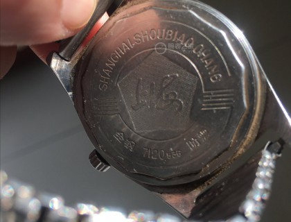密底设计，刻有上海手表厂拼音字样，7120-536是型号。