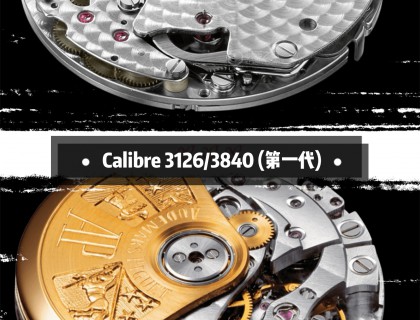 Calibre 3126/3840 (第一代)；机芯直径：29.92；零件数量：365；宝石数目：59；动力储存：50小时；机芯功能：计时功能，计码功能和日历功能。其实该款机芯就是Calibre3210的升级，增加了计码模块。