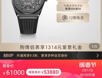 原本考虑的是天猫渠道,在闲鱼逛逛的时候发现闲鱼DG价格更加有优势,想想本身全球联保,就直接在DG那里入手了.3.55到手(听说现在涨价了一点哦).