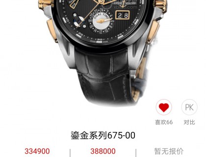 视频中看到的是这款，真的觉得太个性，太好看了