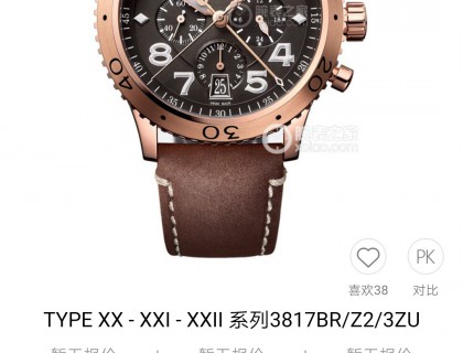 就是和这款3817对比了好长时间！最终定了五十噚深潜器。