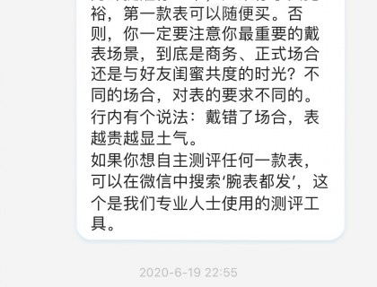 刘老师说的对，场合很重要，很重要