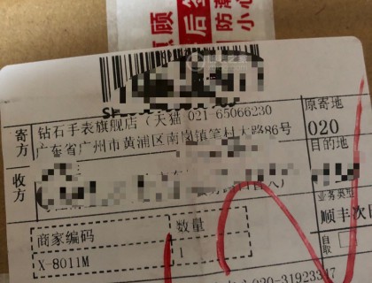 从天猫 上海钻石旗舰店 购买，到货。从广州发货的。（我申请了开票，而发票是在上海发货的）
