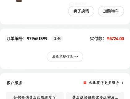 京东入的海军先锋，么得图了