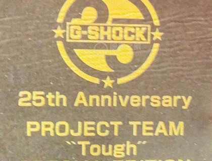 坚韧项目团队，G-shock 25周年 特别限量
